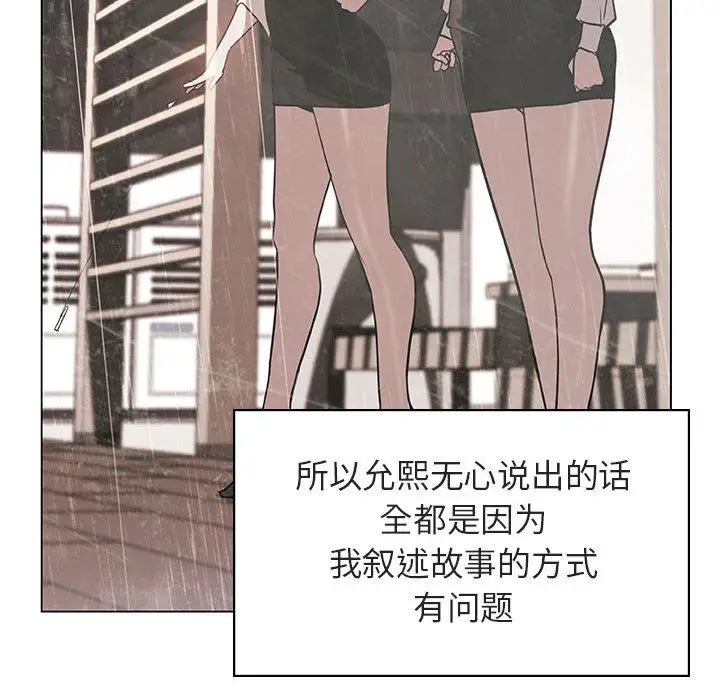 漫画《秘密合约》第9章第25张图