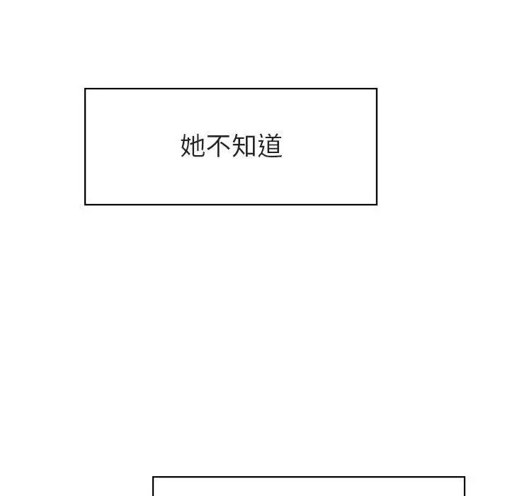 漫画《秘密合约》第9章第29张图