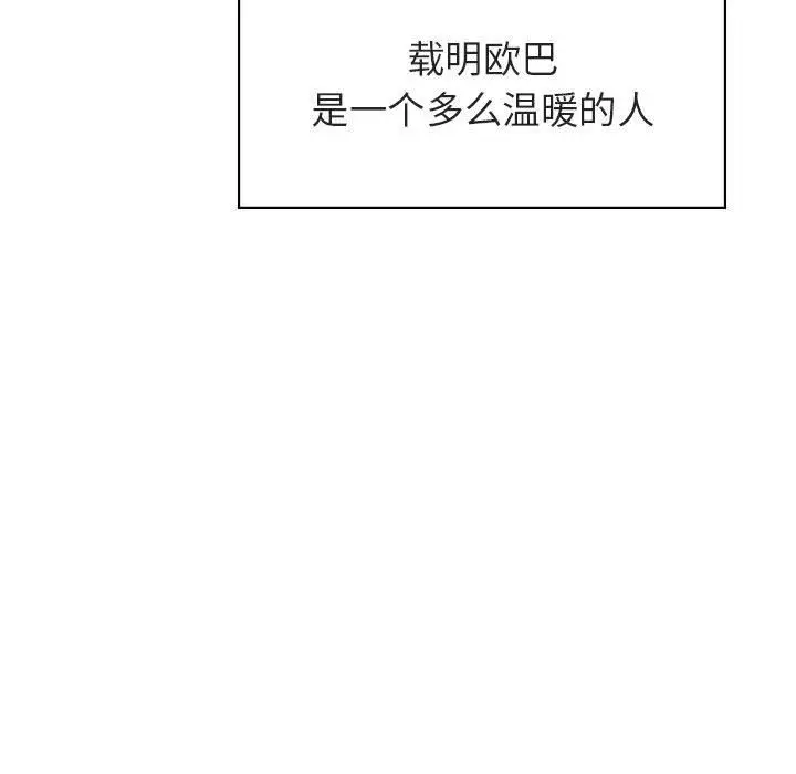 漫画《秘密合约》第9章第30张图
