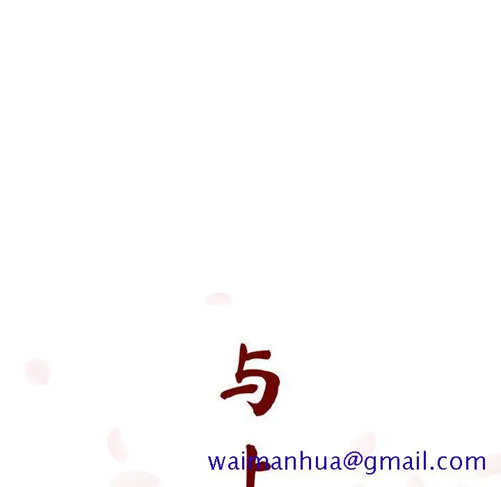 漫画《秘密合约》第9章第31张图
