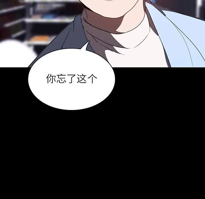 漫画《秘密合约》第9章第37张图