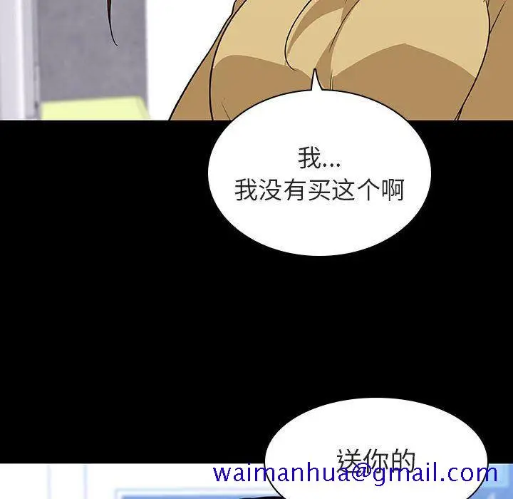 漫画《秘密合约》第9章第41张图