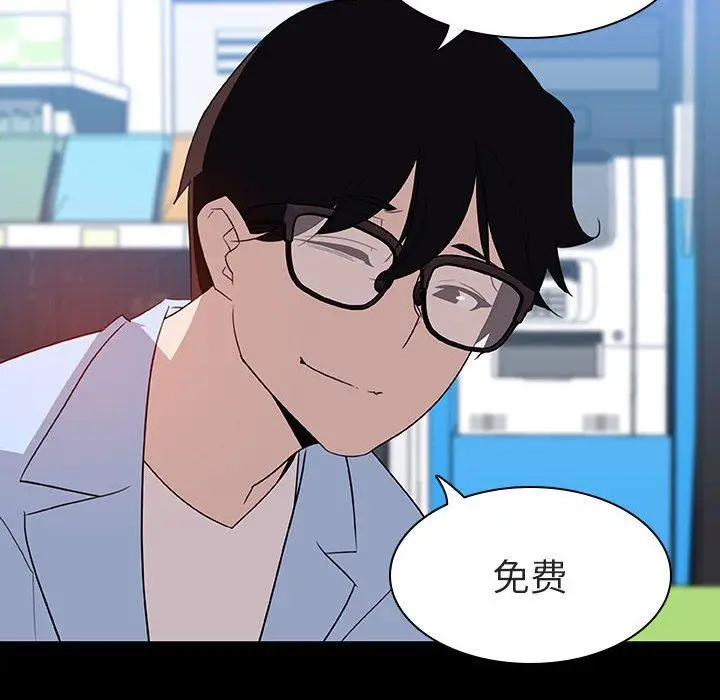 漫画《秘密合约》第9章第42张图