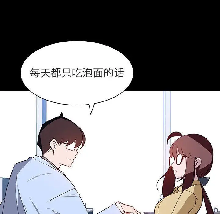 漫画《秘密合约》第9章第44张图