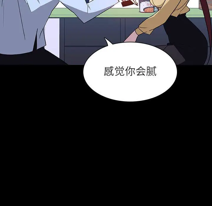 漫画《秘密合约》第9章第45张图