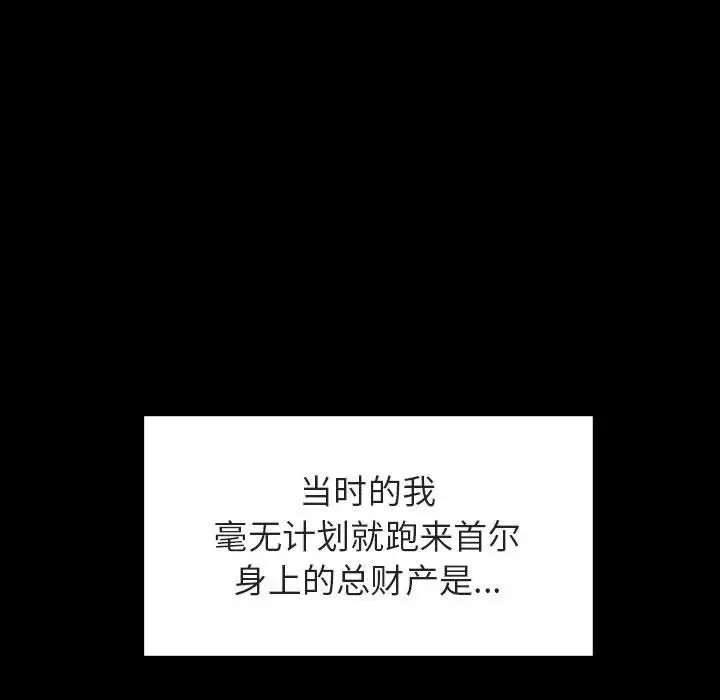 漫画《秘密合约》第9章第48张图