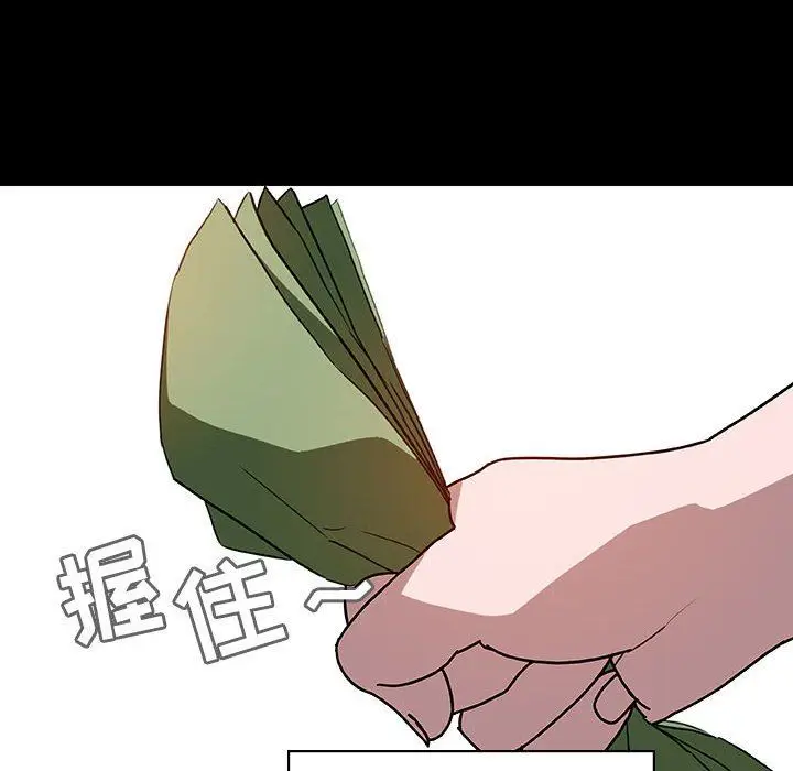 漫画《秘密合约》第9章第49张图