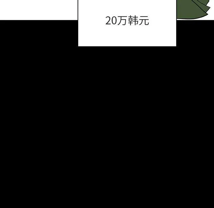 漫画《秘密合约》第9章第50张图