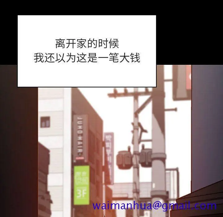 漫画《秘密合约》第9章第51张图
