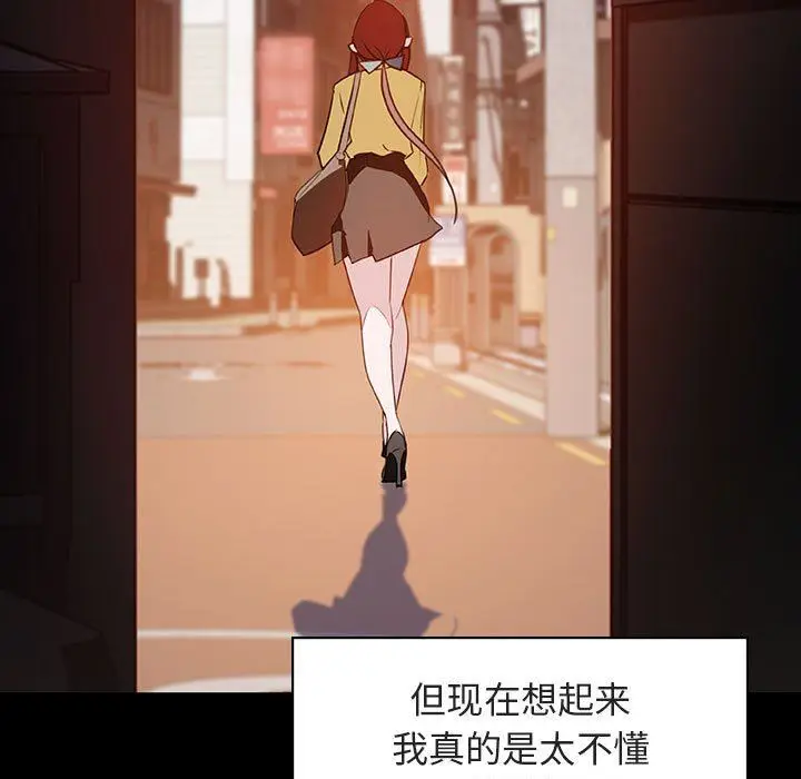 漫画《秘密合约》第9章第52张图