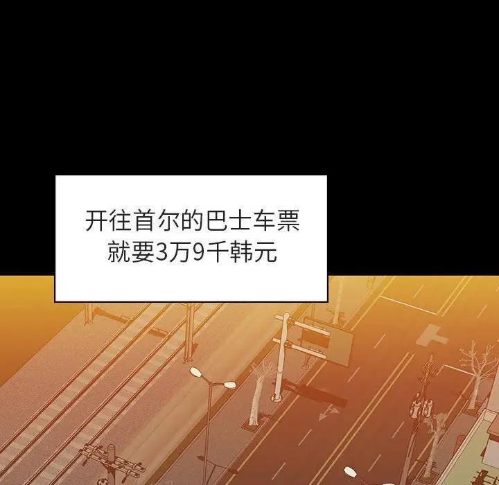 漫画《秘密合约》第9章第54张图