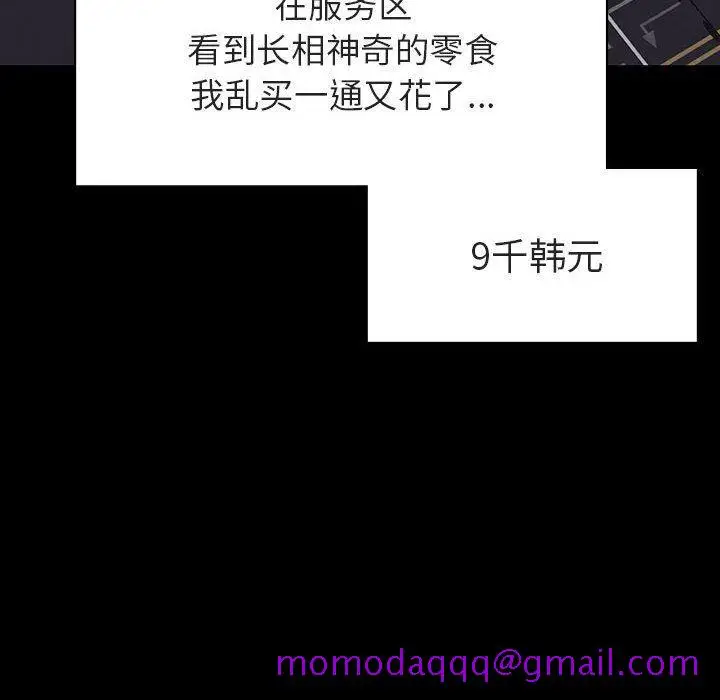 漫画《秘密合约》第9章第56张图
