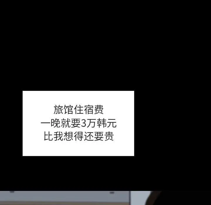 漫画《秘密合约》第9章第57张图