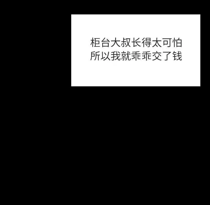 漫画《秘密合约》第9章第59张图