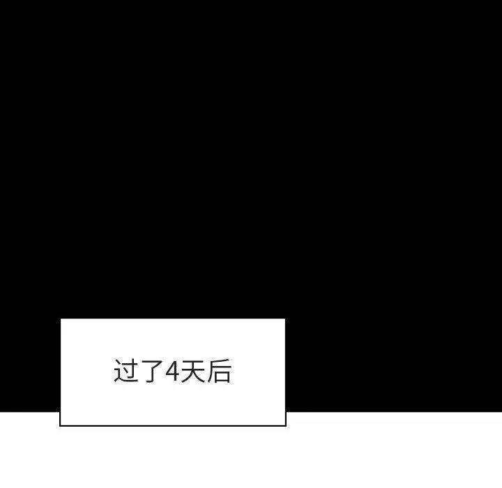 漫画《秘密合约》第9章第60张图