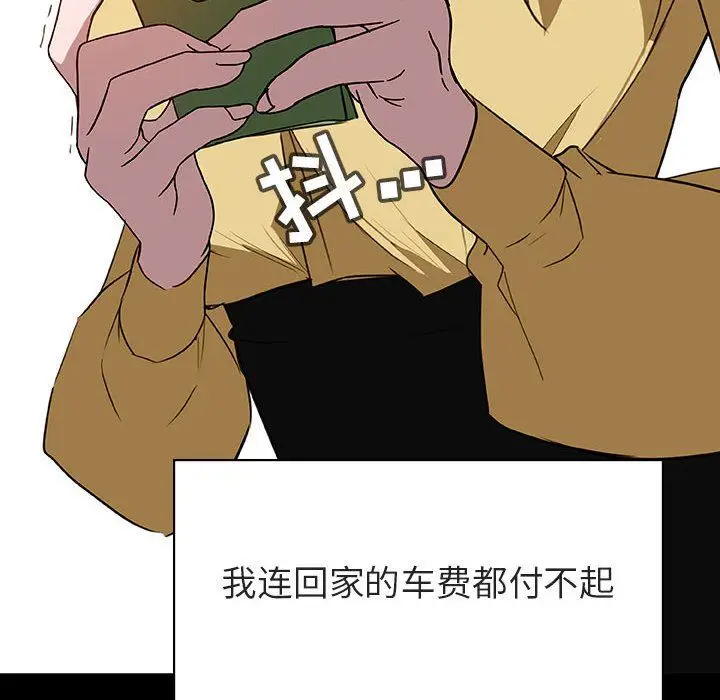漫画《秘密合约》第9章第64张图