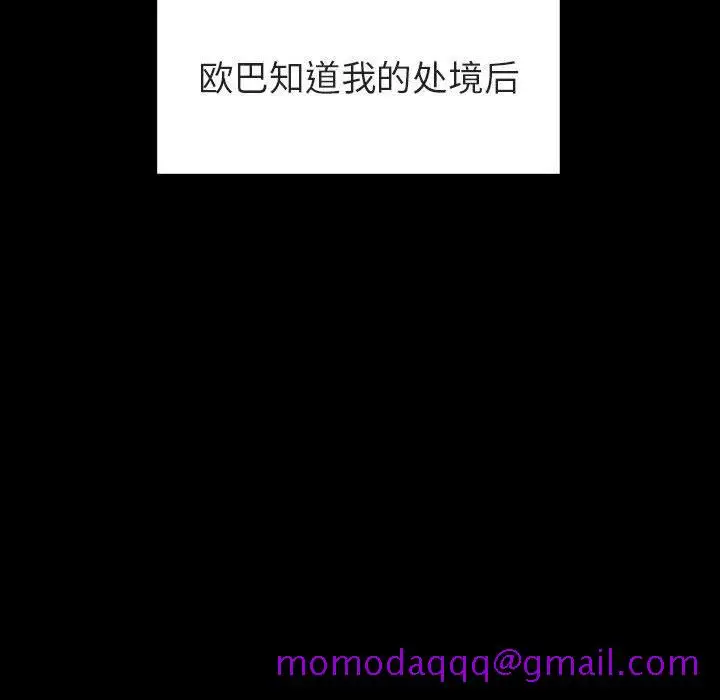 漫画《秘密合约》第9章第66张图
