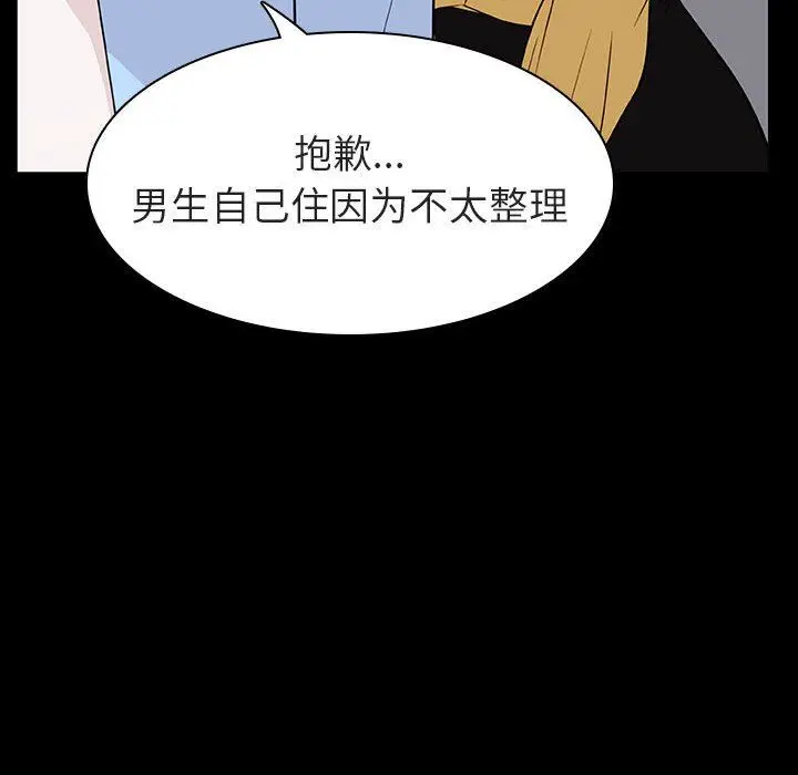 漫画《秘密合约》第9章第72张图