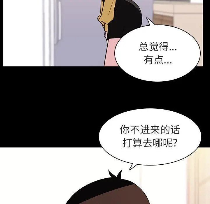 漫画《秘密合约》第9章第74张图