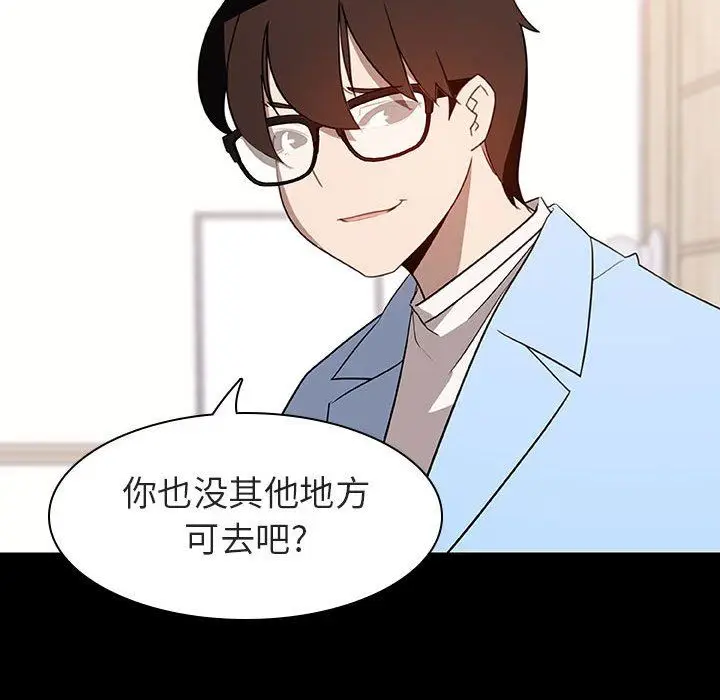 漫画《秘密合约》第9章第75张图