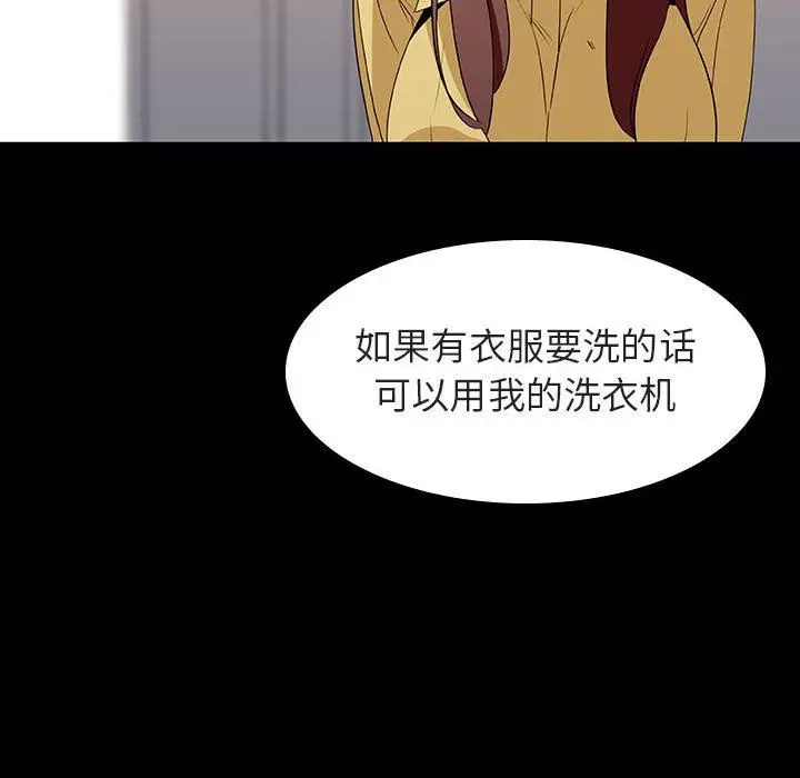 漫画《秘密合约》第9章第77张图