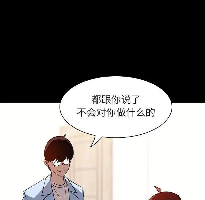 漫画《秘密合约》第9章第78张图