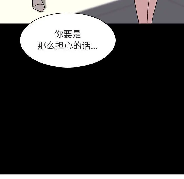 漫画《秘密合约》第9章第80张图