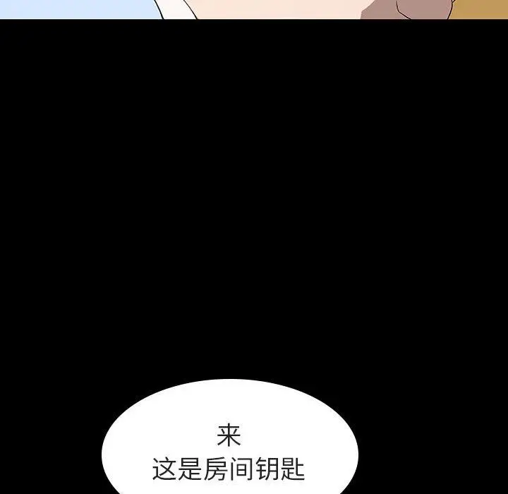 漫画《秘密合约》第9章第82张图