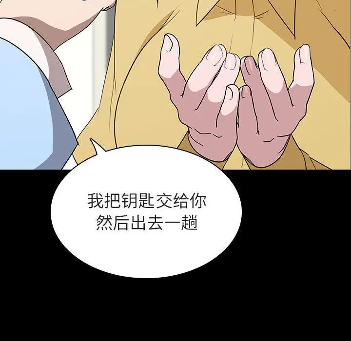 漫画《秘密合约》第9章第84张图