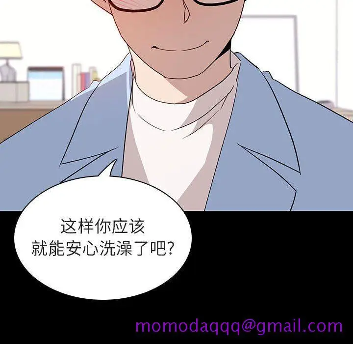 漫画《秘密合约》第9章第86张图