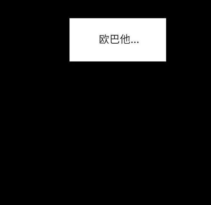 漫画《秘密合约》第9章第87张图