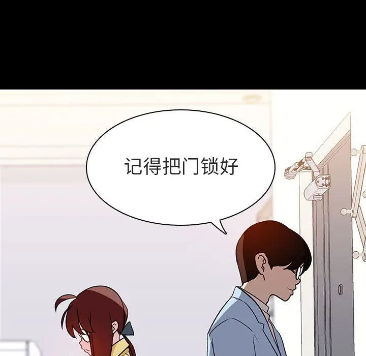 漫画《秘密合约》第9章第89张图