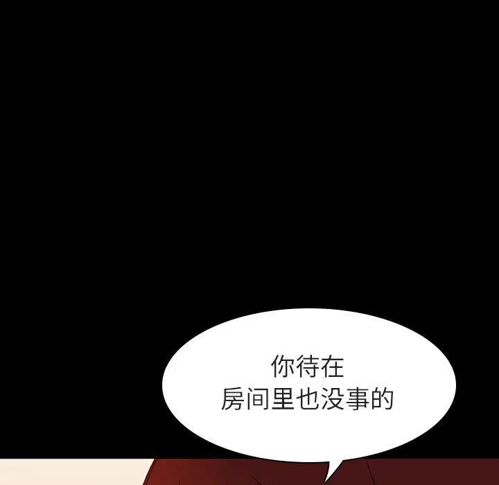 漫画《秘密合约》第9章第95张图