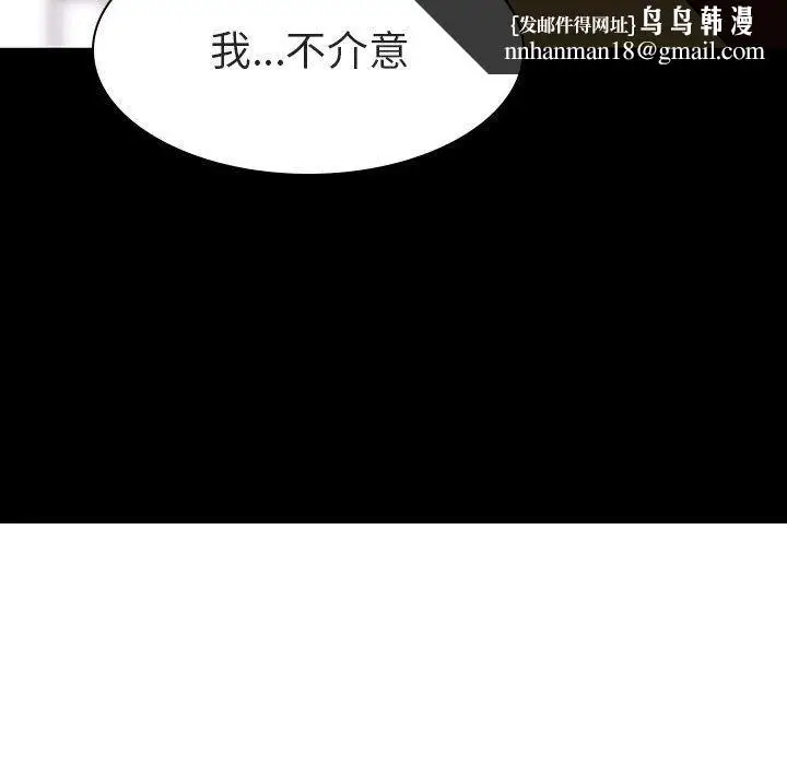 漫画《秘密合约》第9章第97张图