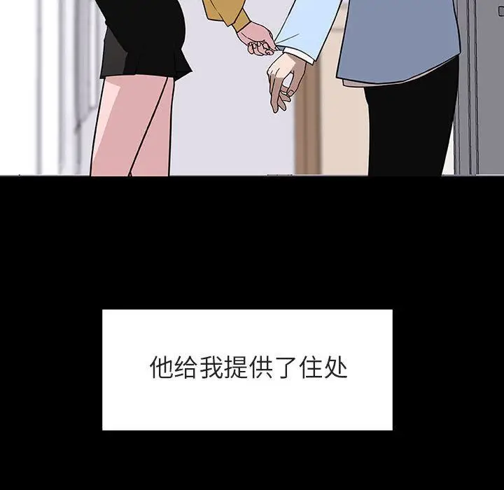 漫画《秘密合约》第9章第99张图