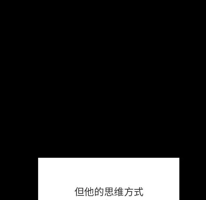 漫画《秘密合约》第56章第10张图