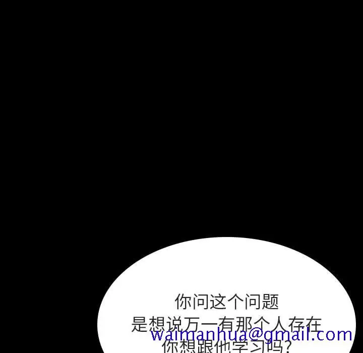 漫画《秘密合约》第56章第101张图