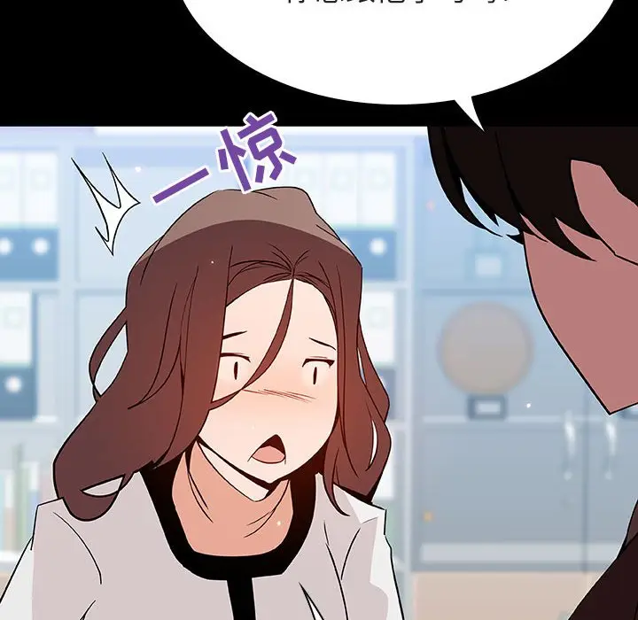 漫画《秘密合约》第56章第102张图