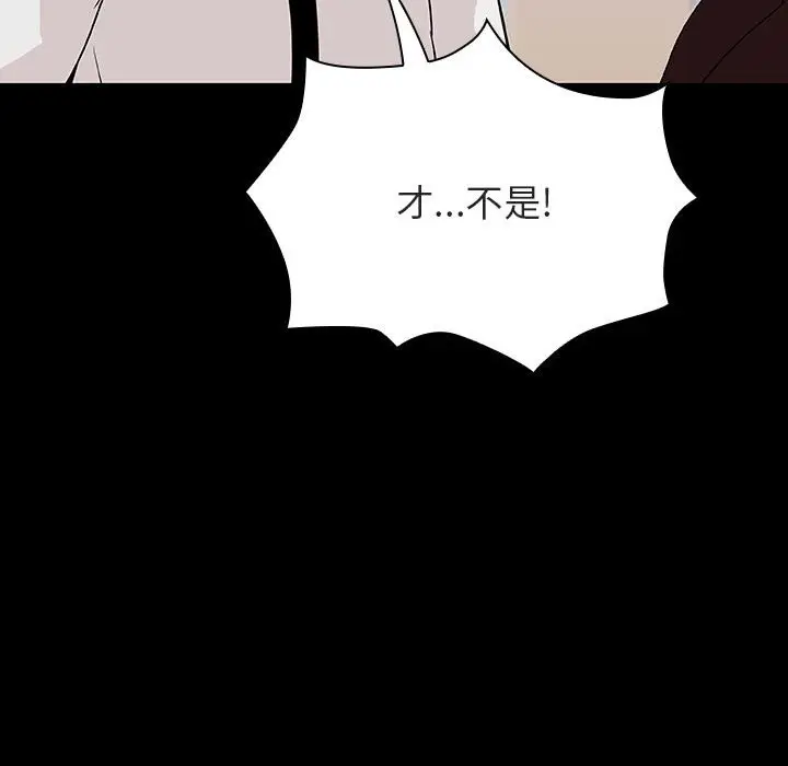 漫画《秘密合约》第56章第103张图
