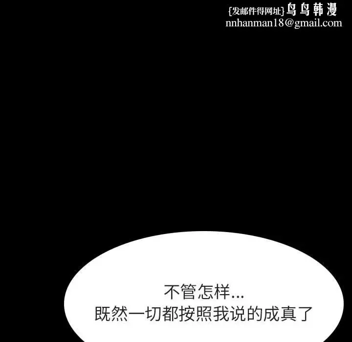 漫画《秘密合约》第56章第104张图