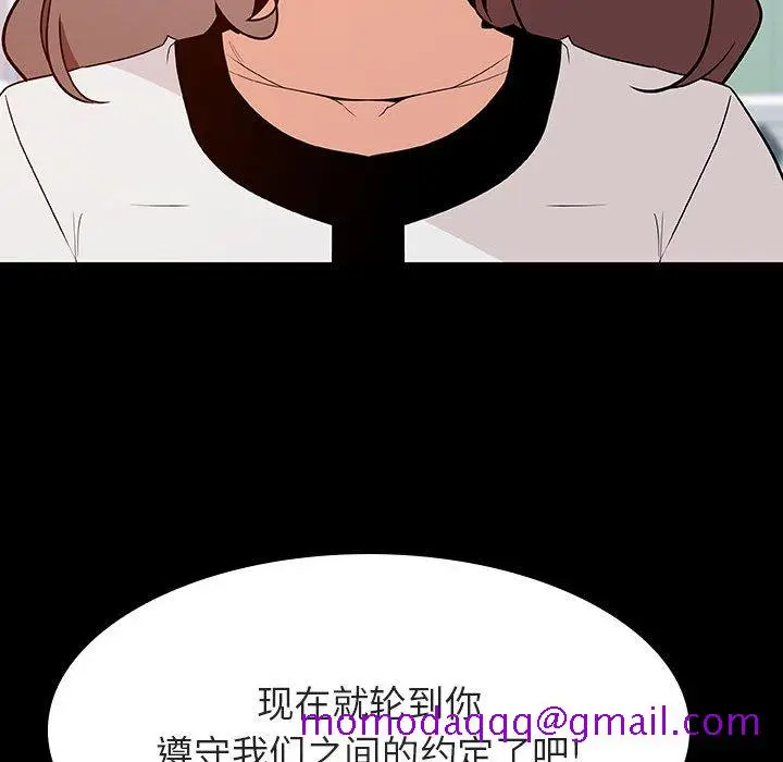 漫画《秘密合约》第56章第106张图