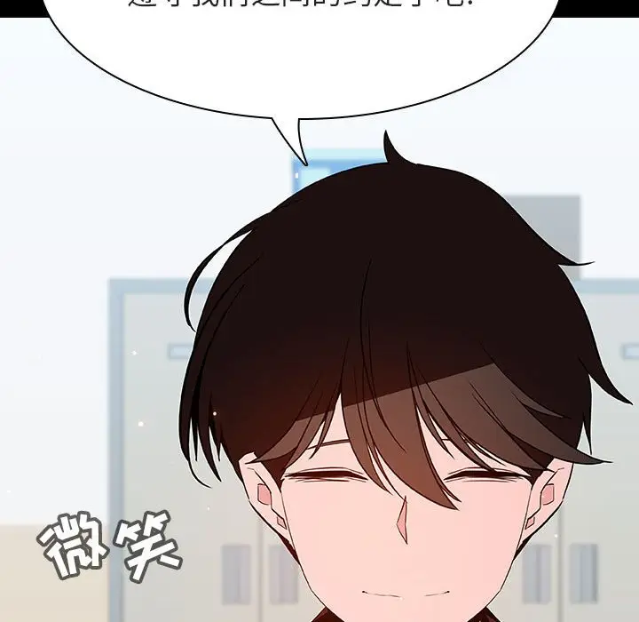漫画《秘密合约》第56章第107张图