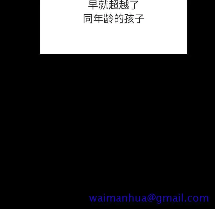 漫画《秘密合约》第56章第11张图