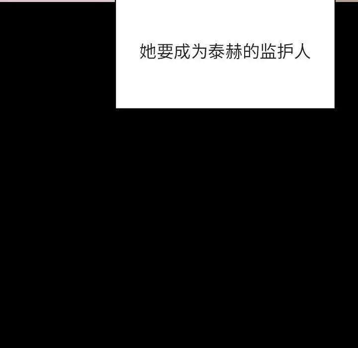 漫画《秘密合约》第56章第114张图