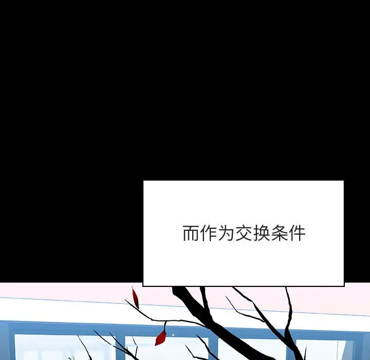 漫画《秘密合约》第56章第115张图