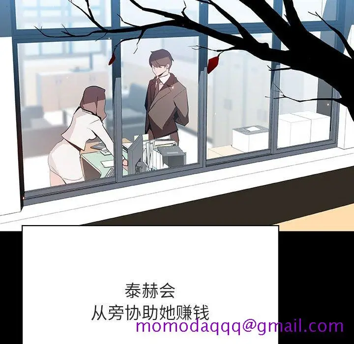 漫画《秘密合约》第56章第116张图