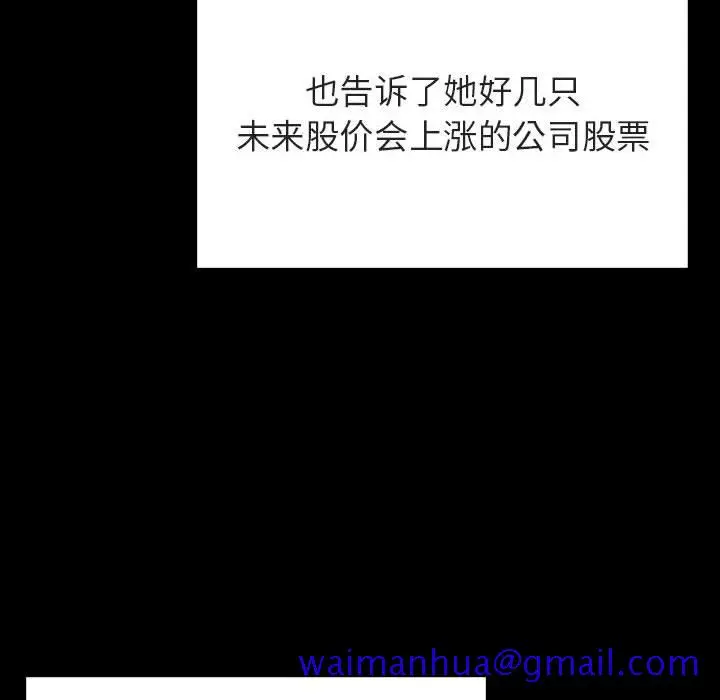 漫画《秘密合约》第56章第121张图