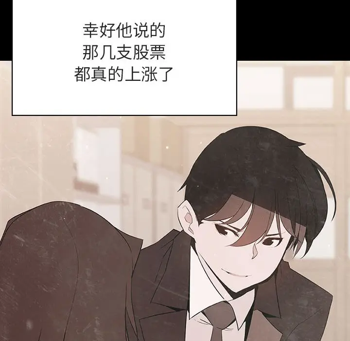 漫画《秘密合约》第56章第122张图