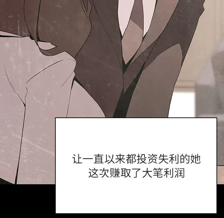 漫画《秘密合约》第56章第123张图