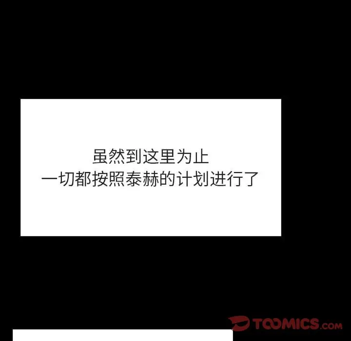 漫画《秘密合约》第56章第124张图